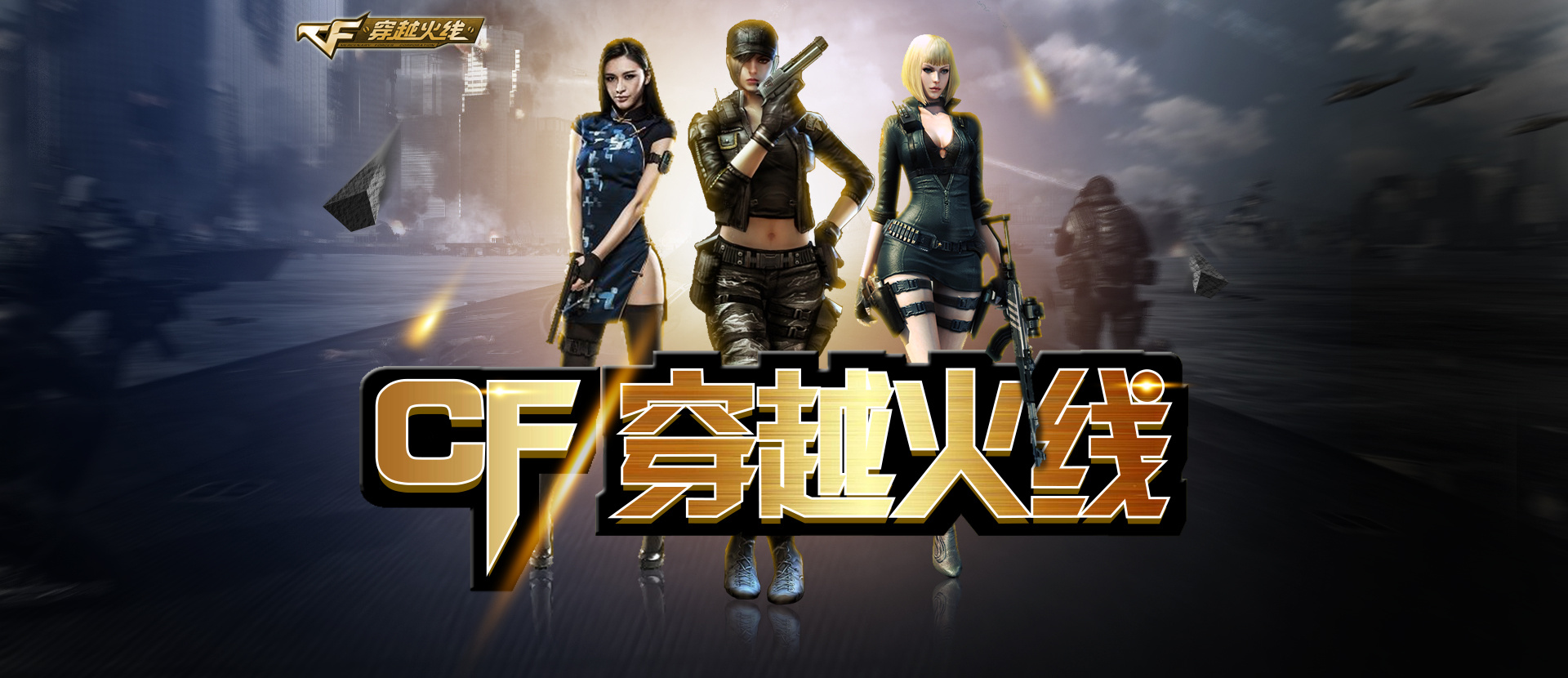 未能在反击 未能在反击